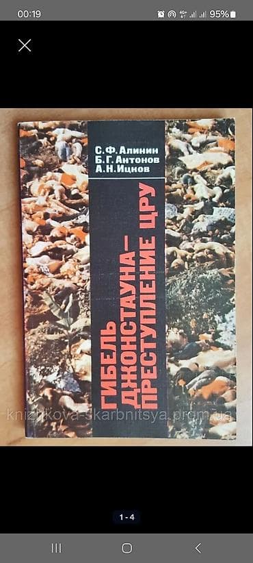роман кой: Редкие книги — 2