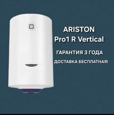 ARISTON Ош 50л 80л 100л 120л 150л 200л Водонагреватели Ariston at lalafo.kg ARISTON Ош 50л 80л 100л 120л 150л 200л Водонагреватели Ariston