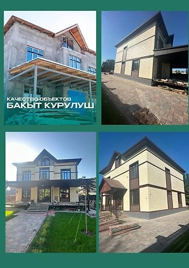Офисы, Квартиры, Дома Больше 6 лет опыта