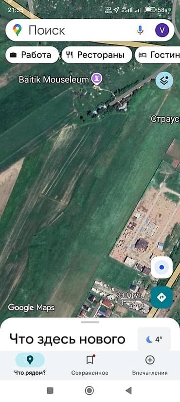 участок село бает: 77 соток, Для сельского хозяйства, Красная книга — 3