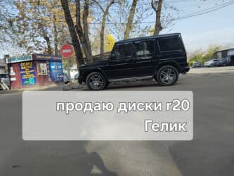 Литые Диски R 20 AMG, Комплект, отверстий - 5