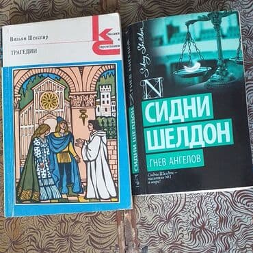 купить книгу кладбище домашних животных: Продаю книги зарубежных классиков. Фауст в переводе Б. Пастернака - — 2