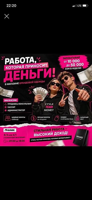 Требуется Продавец-консультант в Магазин одежды, График: Шестидневка, Карьерный рост, Полный рабочий день