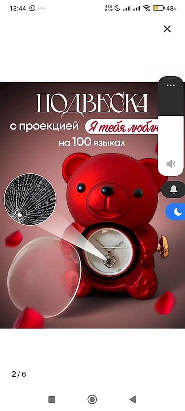 пакеты для цветов: Подарочный набор «Мишка с розой и кулоном» - Шкатулка в форме — 10