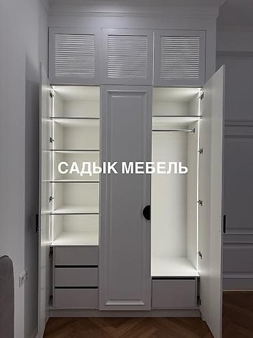Эмерек: Буйрутмага шкаф, Ачылма, Айкалыштырылган, Акысыз жеткирүү, Дизайн, долбоор, Орнотуу, чогултуу, Кепилдиги — 1