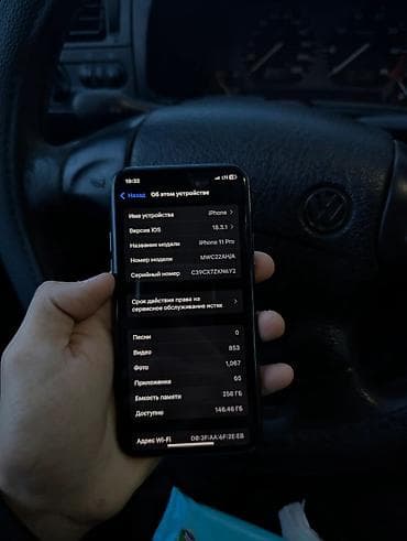 айфон 11 про макс цена 128 гб: IPhone 11 Pro, 256 ГБ — 2