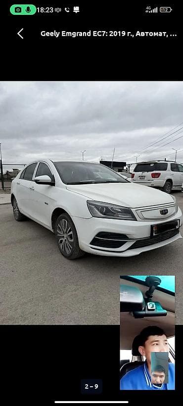 gac s7: Geely Emgrand EC7: 2019 г., Автомат, Седан — 3