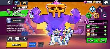 па 3: Игровой аккаунт Brawl Stars Основное: - Трофеи: 50 032 - Собрано — 1