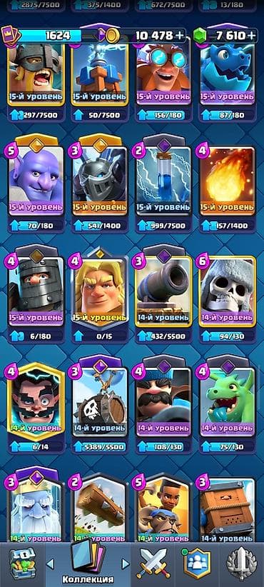 1120: Игровой аккаунт Clash Royale 12200+ кубков 7600 гемов - Уровень — 5