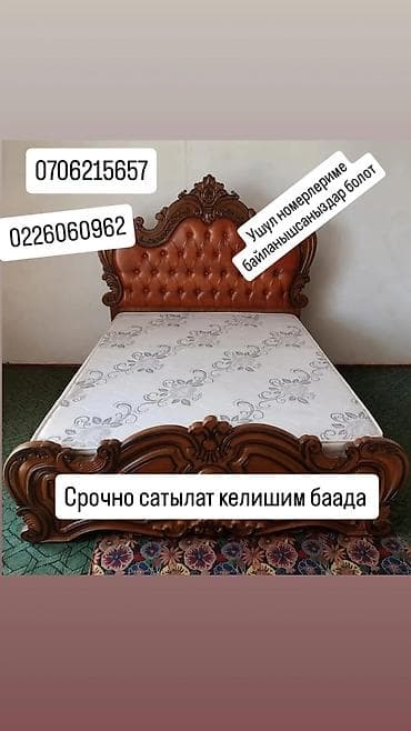 бу витраж: Кровать двуспальная с матрасом в классическом стиле. - Каркас из — 1
