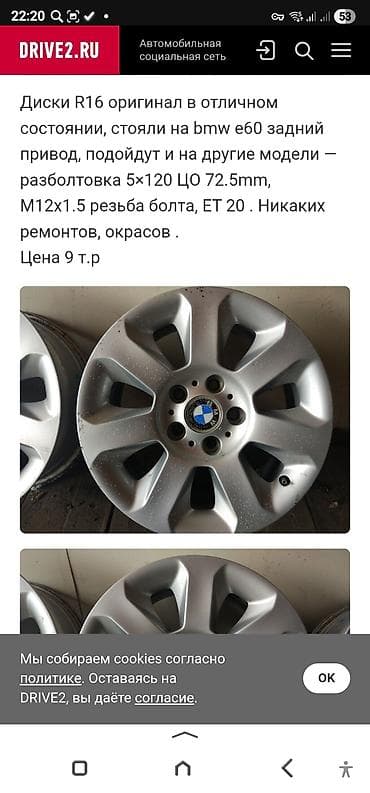 diska 13: Литые Диски R 16 Комплект, отверстий - 5, Б/у — 3
