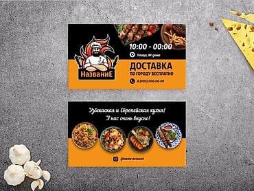 фото одежды: Полиграфия и дизайн рекламных материалов для бизнеса. Визитки - — 1