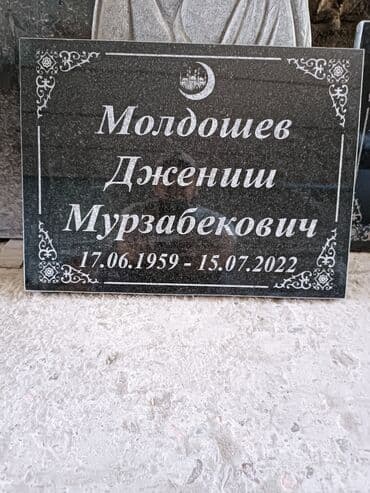ремонт автомашин на выезд: Изготовление памятников, Изготовление оградок, Изготовление крестов | Гранит, Металл, Мрамор | Установка, Оформление — 1