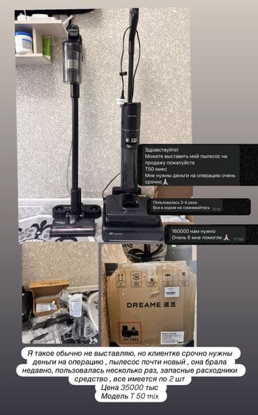 roboclean цена: Пылесос, Dreame, Моющий, Сухая, Влажная, Циклонный фильтр — 5