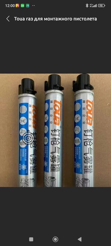 гвоздомет купить: TOUA газ баллондору, мык, аянтчалар, клипсалар, зонттор — баары бар! — 1