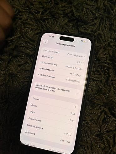 gt 20 pro: IPhone 15 Pro Max, 512 ГБ, Natural Titanium — 4