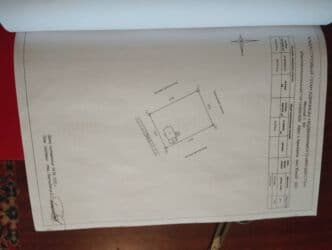 с связи с переездом: 5 соток, Красная книга — 8