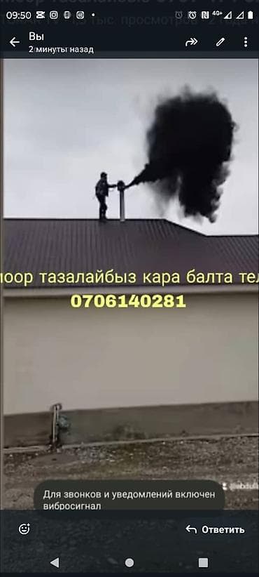 ат косилка: Бензопила СЛАВМАШ, шина 16" - Тип: бензиновая цепная пила - Длина — 2