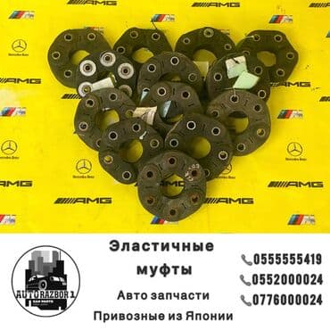 купить набор ключей форсе: Эластичные муфты Mercedes, BMW Оригинал Привозные из Японии Звоните — 1