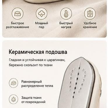 ручной весы: Отпариватель Ручной — 4