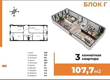 Продажа квартир: 3 комнаты, 107 м², Элитка, 2 этаж, Готовая ПСО (под самоотделку) — 1