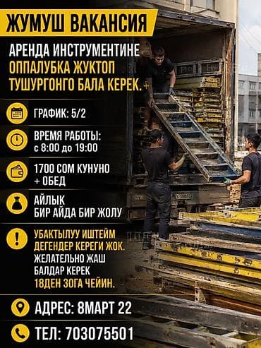 Грузчик