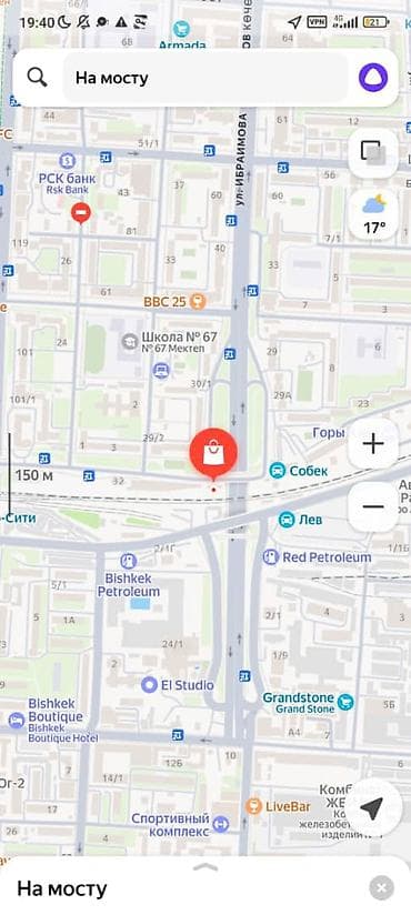 для фасфуд: Пивной бар «На мосту» — шашлык на вынос. - Свежий шашлык — 2