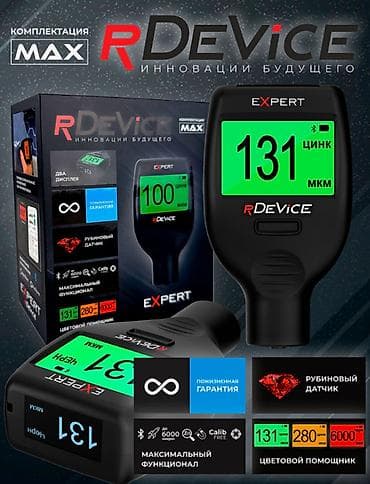 smart plus: Толщиномер покрытия rDevice EXPERT Профессиональный прибор для — 1