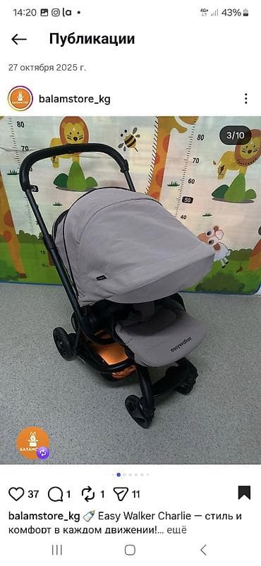 велосипед трёхколёсный: Прогулочная коляска Easywalker Charlie - Легкая и маневренная рама с — 3