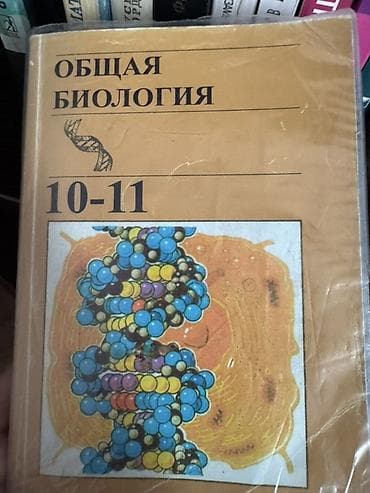Спорт жана хобби: Учебники ; для 10 кл ;Сборник учебных пособий для подготовки к — 5