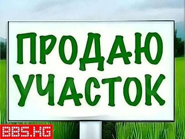 район 4 гор больницы: 90 соток, Для сельского хозяйства, Красная книга — 1