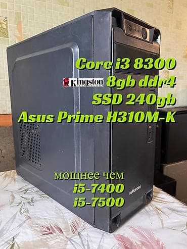 xeon e3: Компьютер, ядер - 4, ОЗУ 8 ГБ, Для несложных задач, Б/у, Intel Core i3, Встроенная видеокарта, SSD — 3