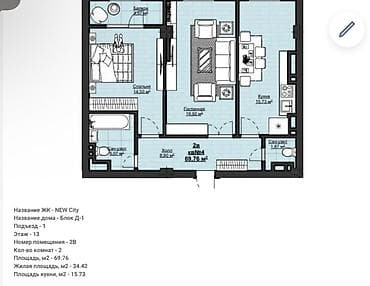 2 комнаты, 70 м², Элитка, 13 этаж, Готовая ПСО (под самоотделку)