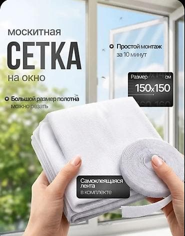 пульт: Универсальный пульт по 1500,москитная сетка по 1200,мухобойка по 1500 — 9