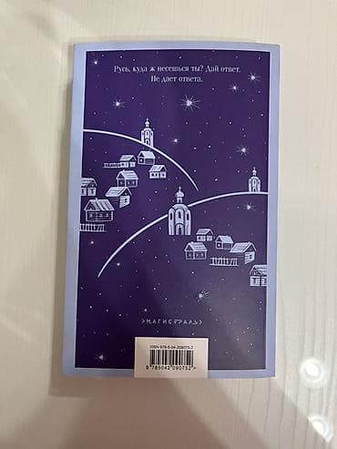 third edition solution: Книга: Н.В. Гоголь «Мёртвые души» - Издательство: Магистраль (указано — 2