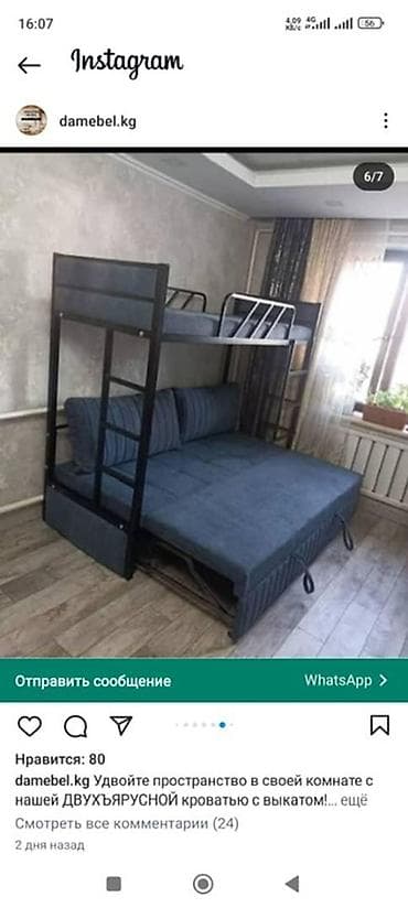 двухъярусные кровать бу: Двухъярусная кровать, С выкатной системой — 6