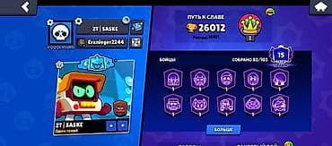 Техника и электроника: Аккаунт Brawl Stars - Ник: ZT | SASKE - Путь к славе: 26 012 кубков — 2