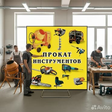 обувь изи: Предлагается широкий ассортимент строительного оборудования и — 1