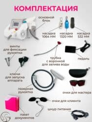 визажное кресло: Продается Косметологический Q-Switch Nd:YAG лазер для удаления — 4