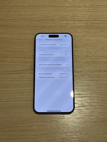 айфон 8 плюс бу: IPhone 15 Pro Max, Колдонулган, 256 ГБ, Natural Titanium, Кабель, Куту, 84 % — 6