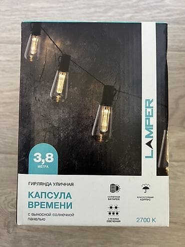 световые гирлянды для улицы: Гирлянда уличная LAMPER «Капсула времени» с выносной солнечной панелью — 1