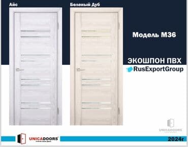 деревянные двери цена бишкек: Акция двери от 4900 и дороже Возможные размеры: 60/70/80/90 40 Мы — 3