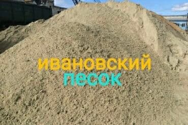 купить суперфосфат 50 кг: Песок, Ивановский карьер, В тоннах, Камаз — 2