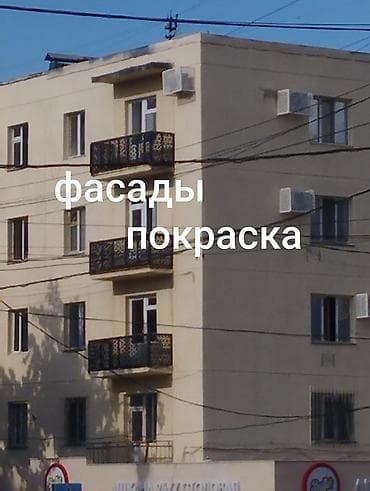 Дом и сад: Покраска фасадов - Профессиональная окраска фасадов жилых и — 1