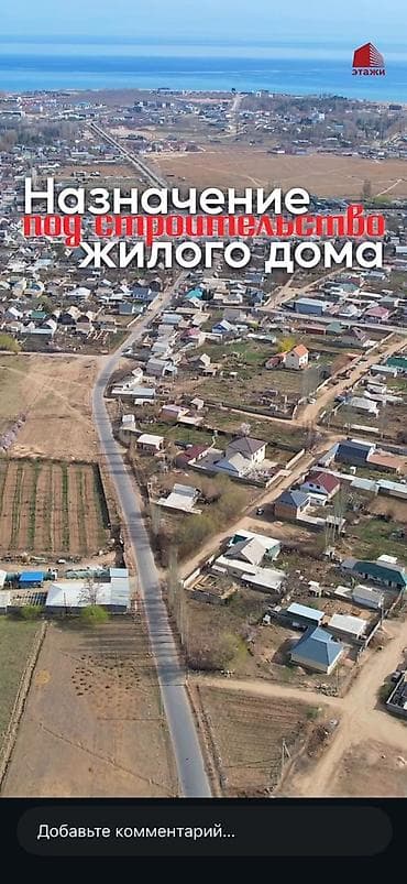 кара балта места: 6 соток, Для строительства, Красная книга — 5