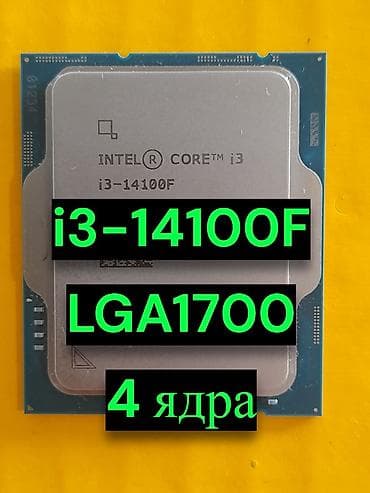 Процессор, Новый, Intel Core i3, 4 ядер, Для ПК