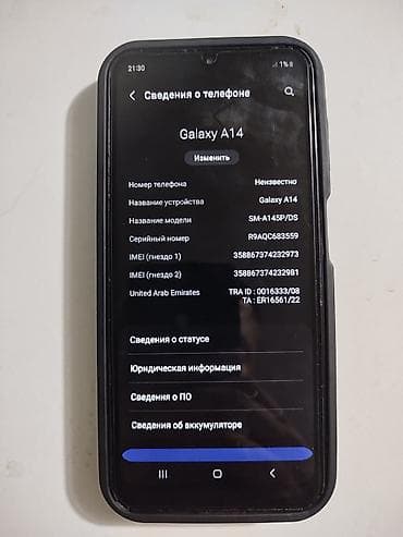 номер телефона акнет бишкек: Samsung Galaxy A14, Колдонулган, 128 ГБ, түсү - Кара, 2 SIM — 3