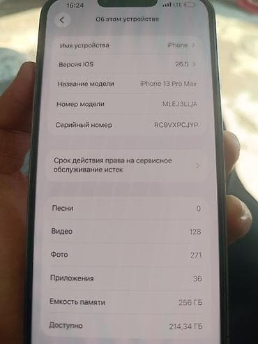 17 iphone: Apple iPhone с тройной основной камерой и лидаром, цвет — 6