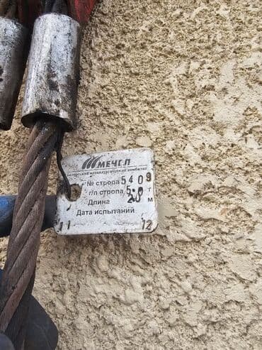 Продаётся чалка