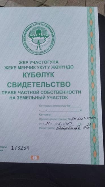 Продажа участков: 83 соток, Для бизнеса, Тех паспорт, Договор купли-продажи — 4